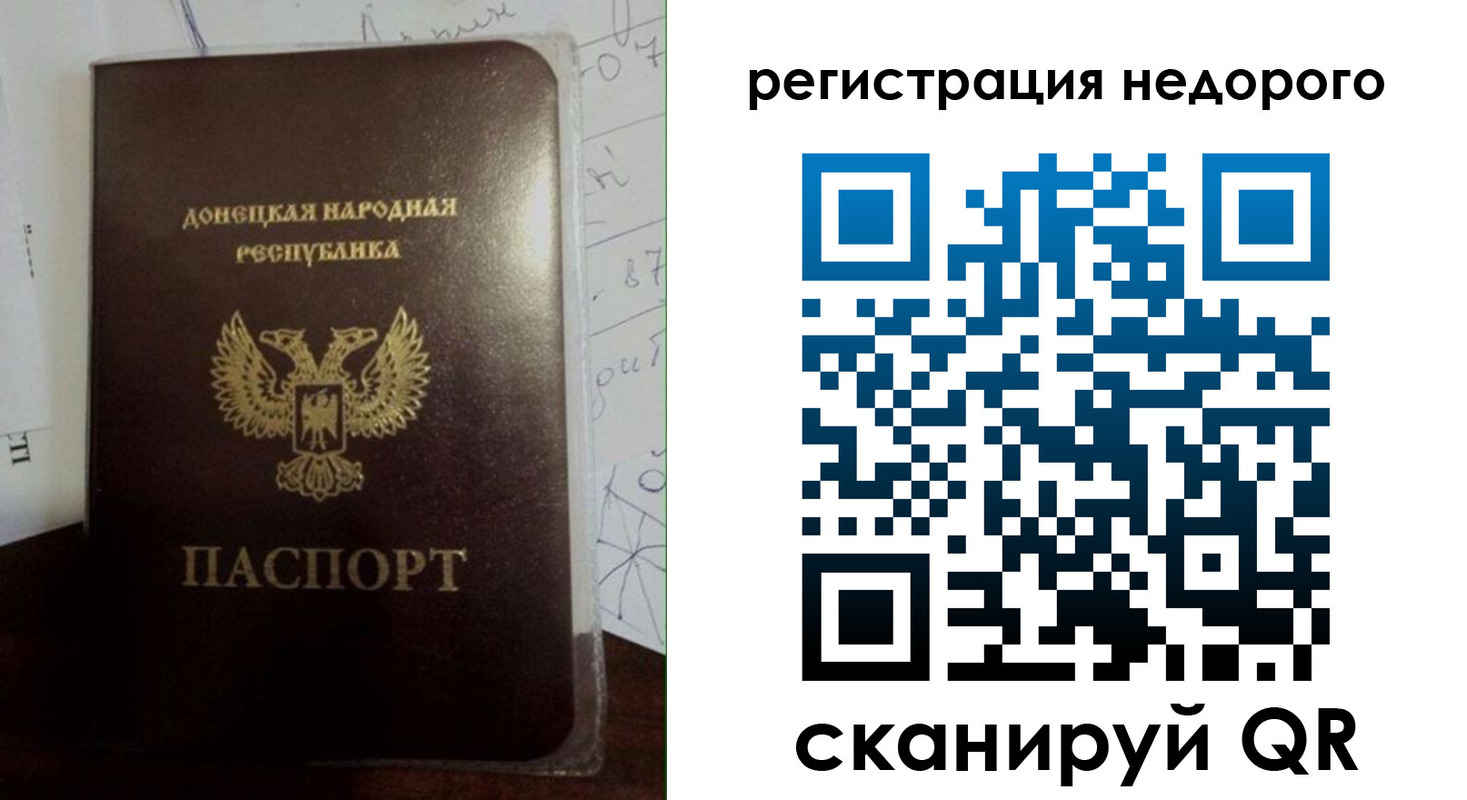 временная регистрация для школы в Киселёвске