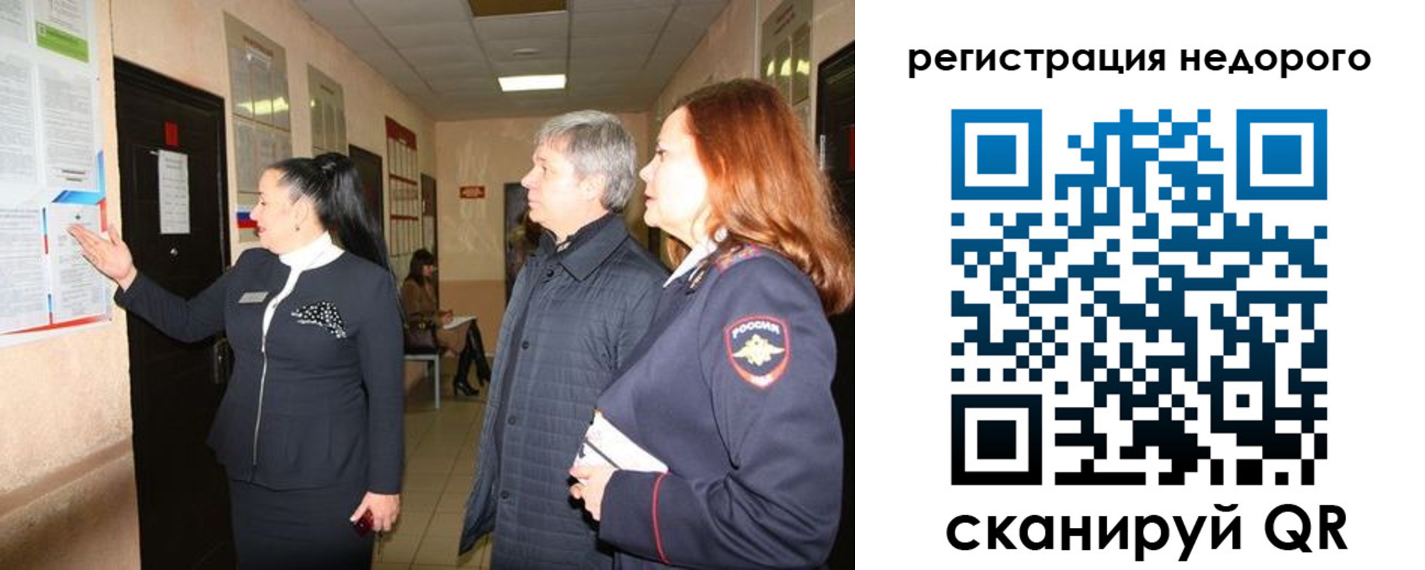 прописка для военкомата в Киселёвске