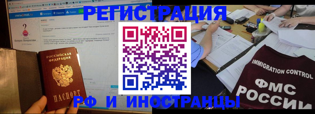 прописка в квартире в Киселёвске